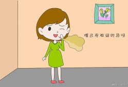 孕妇口臭是什么原因造成的怎么消除,孕期会口臭吗?