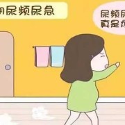 孕期尿路感染了对宝宝有影响不（孕妇尿完又想尿,下面老是有尿意）