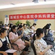 孕期听课（孕期听课是必须的吗）