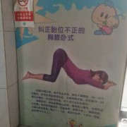 孕28周胎儿臀位怎么办？好害怕要开刀啊，有什么办法能纠正过,怀孕28周胎儿图片真人 真实