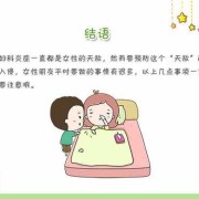 怀孕期间有妇科炎症怎么办,妇科炎症对胎儿有影响吗