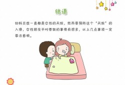 怀孕期间有妇科炎症怎么办,妇科炎症对胎儿有影响吗