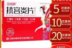 孕期宫颈糜烂会加重吗（孕妇怀孕宫颈糜烂出血该怎么办？怀孕后能吃治疗宫颈糜烂的药吗）