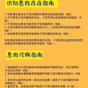 孕期宫颈息肉怎么办,孕期子宫息肉注意事项
