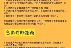 孕期宫颈息肉怎么办,孕期子宫息肉注意事项