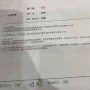 HPV查出来是阳性对胎儿有影响吗，能不能顺产,hpv病毒对胎儿的影响大吗