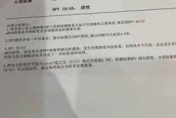 HPV查出来是阳性对胎儿有影响吗，能不能顺产,hpv病毒对胎儿的影响大吗
