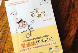 孕期胡思乱想（孕期胡思乱想）