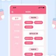 孕期宝典哪个好用（孕妇宝典哪个好用）