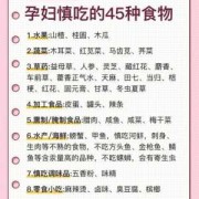 孕期吃的差（孕期吃的差）