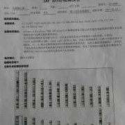 胎儿基因芯片检测（胎儿基因芯片检测害人啊）