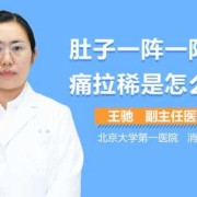 孕期肚子一阵一阵疼（孕期13周左侧小腹疼痛，一阵一阵的痛什么原因）