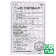 四个半月的胎儿（四个月宝宝小儿氨酚黄那敏颗粒一天吃多少呢）