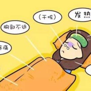产妇在月子里感冒会传染给宝宝吗,病毒性感冒会不会影响胎儿
