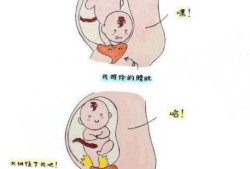 胎儿踢膀胱是什么感觉（胎儿踢膀胱是什么感觉啊）