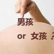 孕期征兆（孕期征兆99%暗示生女孩）