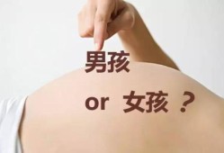 孕期征兆（孕期征兆99%暗示生女孩）