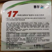 善存和拜耳复合维生素哪个好,十大孕妇维生素排行榜