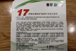 善存和拜耳复合维生素哪个好,十大孕妇维生素排行榜
