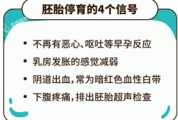 怀孕10周胎儿停止发育应该怎么办,怀孕胎儿停止发育怎么办