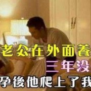 老公的朋友喜欢上了我，怎么办,怀孕期间老公表现