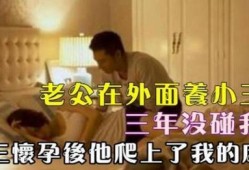 老公的朋友喜欢上了我，怎么办,怀孕期间老公表现