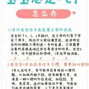 胎儿吃手（三个月宝宝醒了就吃手，应该怎么办呢）
