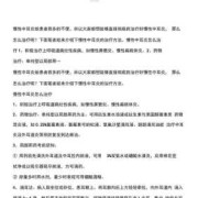 孕期中耳炎（孕期中耳炎怎么治疗）