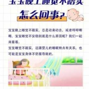 胎儿伸懒腰（宝宝三个月睡觉老是喜欢伸懒腰攒劲正常吗）