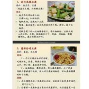 孕妇的最佳食谱,孕期素食食谱推荐