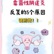 孕期得了霉菌性阴炎怎么办（孕期得了霉菌性阴炎怎么办啊）