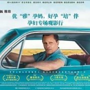 孕妇可以去电影院看电影么,孕期电影院看电影对胎儿影响吗