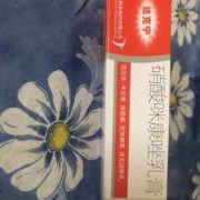 孕期可以用的药膏（孕期可以用的药膏有哪些）