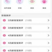 孕期用什么软件（孕期用什么软件记录宝宝每天的变化）