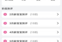 孕期用什么软件（孕期用什么软件记录宝宝每天的变化）