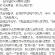 孕期能体检吗（孕妇可以教资认定吗）