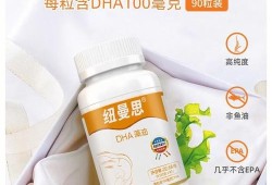 孕期吃什么牌子的dha（dha哪个牌子比较好一点）