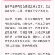 孕期白带发黄是什么原因（孕期分泌物颜色对照表）