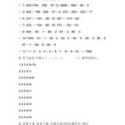 孕期49算法（1到50相加巧算怎么算）