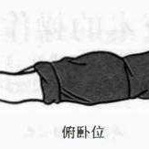 宝宝俯卧的正确方法,胎儿俯卧位是什么意思啊