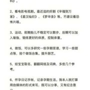 孕期在家怎么打发时间（孕期在家如何打发时间）