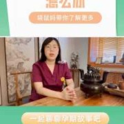 孕妇在家怎么赚钱,孕期想赚钱,很焦虑怎么办