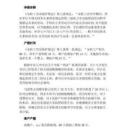 员工孕期规定（关于员工怀孕劳动法）