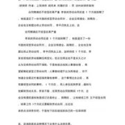 孕期学校（孕期学校不续签合同）
