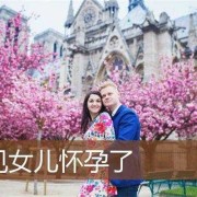 孕期老公梦见生女孩（孕期老公梦见生女孩什么意思）