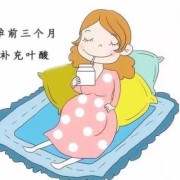 易孕期怀孕几率多大（叶酸可以提高怀孕几率吗）