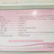 孕期围产保健（孕期围产保健是什么意思）