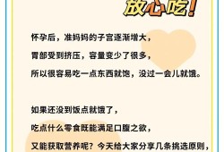 孕期可以吃零食吗（孕期可以吃零食吗?哪些零食可适合准妈妈吃?）