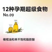 孕期吃什么油（孕期吃什么油比较好）