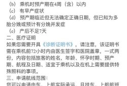 孕期可以坐飞机吗（孕期可以坐飞机吗 两三个小时以上）